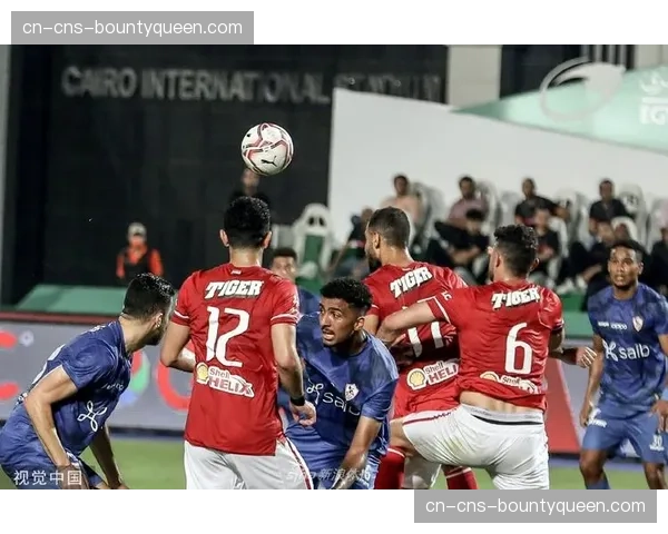 埃及扎马雷克俱乐部加冕2026年非洲冠军联赛冠军