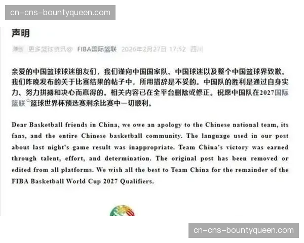 联盟备忘录：强调收官阶段裁判吹罚尺度的一致性